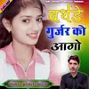 About Birthday Gurjar Ko Aago Song